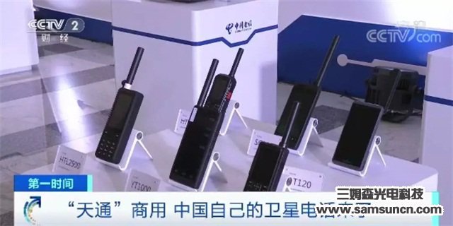 中國自己的衛星電話來了！一年1000元可打750分鐘，已有近3萬人用上了！_samsuncn.com