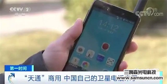 中國自己的衛星電話來了！一年1000元可打750分鐘，已有近3萬人用上了！_samsuncn.com