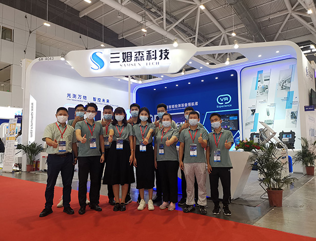 直擊現場 | 三姆森科技亮相2021華南國際工業博覽會